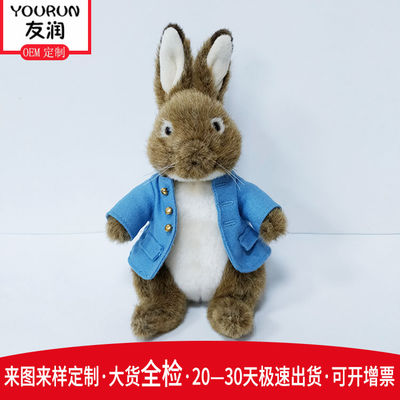 ブラウン ピーターのウサギ動物のPlushおもちゃ