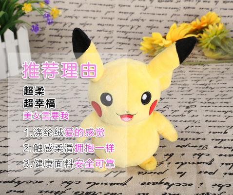 Warmnessのかわいい日本製アニメのPlushおもちゃPPの綿の探偵Pikachuの愛らしいおもちゃはカスタマイズした