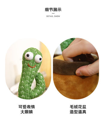 明るいダンスおよび話す電気サボテンのPlushおもちゃ